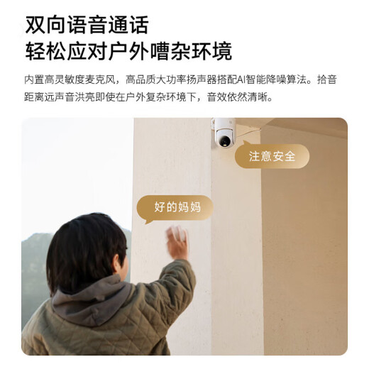 小米室外摄像头CW300户外家用监控器远程360度无死角带全彩夜视400万像素2.5K画质防尘防水 双向语音 CW300+256G/10%用户选购