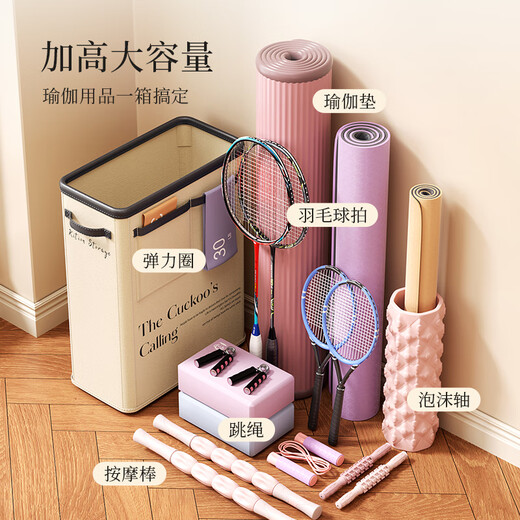 自然屋瑜伽垫收纳筐家用球拍运动工具收纳桶神器可折叠健身器材置物架子 米色【亲肤贡缎面料 可水洗】
