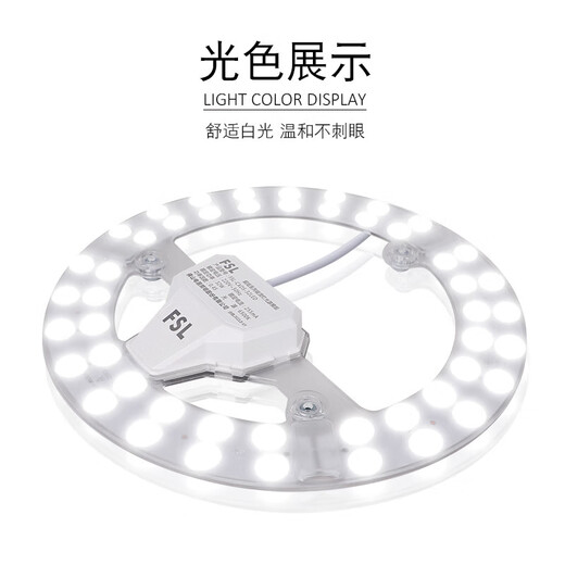 Foshan Lighting (FSL) LED lamp panel ceiling lamp wick round modified lamp panel modified light source ring replacement LED light bar module 60W/positive white light/upgraded model