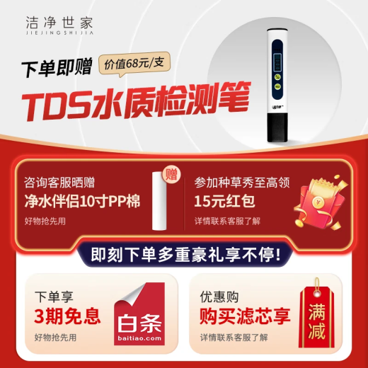 洁净世家适配通用安吉尔净水器滤芯PP棉CTO压缩碳RO反渗透膜UF超滤膜T33后置碳净水机滤芯 J1105-ROB8(T1C)【全套五支】