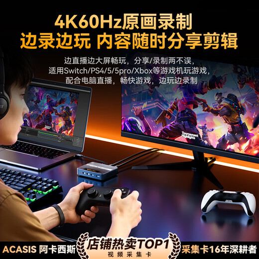 
Acassis Live Capture Card 4K Camera HD Video Capture HDMI Cable Connect Sony Live Applicable Mobile Phone Tablet iPad Computer Game Live Companion VC-007Pro