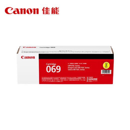 佳能（Canon）硒鼓CRG069 Y（适用LBP673Cdn/LBP673Cdw/LBP674Cx/MF752Cdw/MF756Cx）