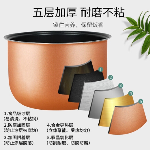 瑞雯美的电饭煲内胆5L升不粘锅MB-FD5019/WFD5015/YJ508J/50SN717锅胆煲胆 美的MB-YJ5010内胆