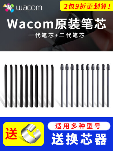 
Wacom digital tablet standard refill CTL672/472/6100/4100WL pen picker flexible felt pen tip WacomOne standard 10-pack [pen picker] 0x0cm