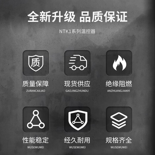 NTK1 Temperature Control Mechanical Heating Constant Temperature Cooling Temperature Control Fan Temperature Controller Distribution Cabinet Adjustable NTK1-111 Normally Open