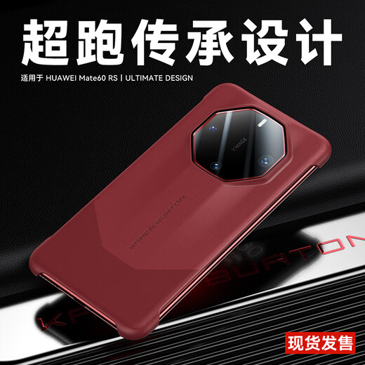 MR.G 适用华为Mate60RS非凡大师手机壳保护套超薄防磨防摔外套商务高档外壳男女通用可选翻盖款 瑞红色【经典后壳款】 传承双色丨典雅素皮