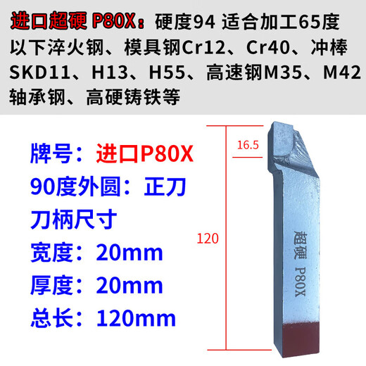 XMSJmnuhg氮化硼加硬焊接车刀20方90度8外圆淬火普通刀7260 CBN50/内孔12140/硬钢铸铁