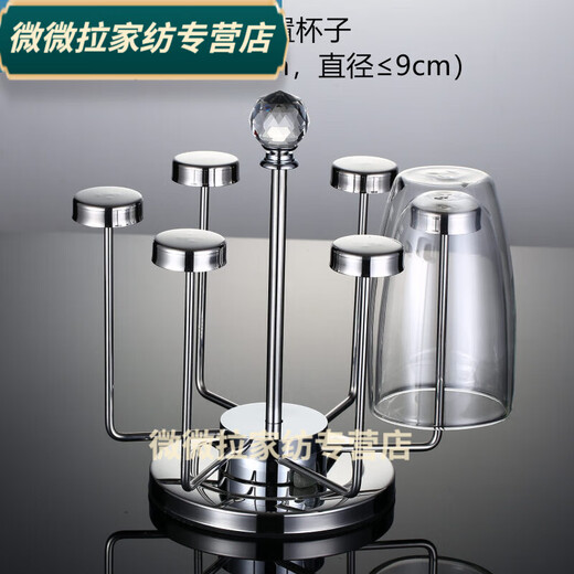Yingtang Cup Halter 304 Edelstahl Hanging Cup Halter Lager Rack Creative Glas Tasse Abflussregal Haushalt Tee Tasse Lagerregal Golden Diamond Cup Halter 3527 Gold Mirror Quadrat