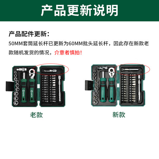SATA screwdriver, one-word cross multi-batch, home computer repair, disassembly, screwdriver, ratchet wrench, socket set, 38-piece ratchet wrench, screwdriver set 05498