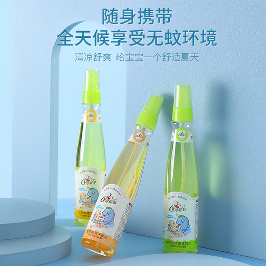 Lovely 190ml children's toilet water spray plant herbal baby outdoor cooling mosquito repellent liquid for infants and young children 130ml*2 bottles of snake gall