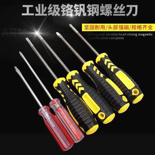 Jinchao extended inner cross screwdriver 4 small slotted screwdrivers 6 screwdrivers 8-inch screwdriver hardware tools industrial grade 3-inch cross yellow and black handle