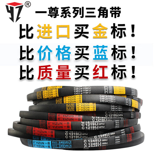 Ein (yz) Hartdrahtdreiecksgürtel-Getriebe Ein Typ A838/850/864/880/889/900/914/920 Belt One Blue Etikett A900 Li