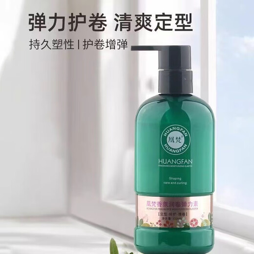 Huangfan Fragrance Volume Elastin Styling Gel Cream Perm Curl Hair Moisturizing Men's Back Style Fragrance Volume Elastin 2 Bottles 300ml