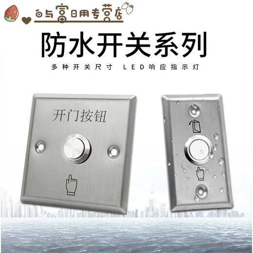 Panneau de commande d'accès imperméable extérieur auto-réinitialisation 86 Bouton de porte de type étroite Longue colonne ouverture longue bande de bande + de la boîte inférieure Type Z3519D2W (taille 90 E