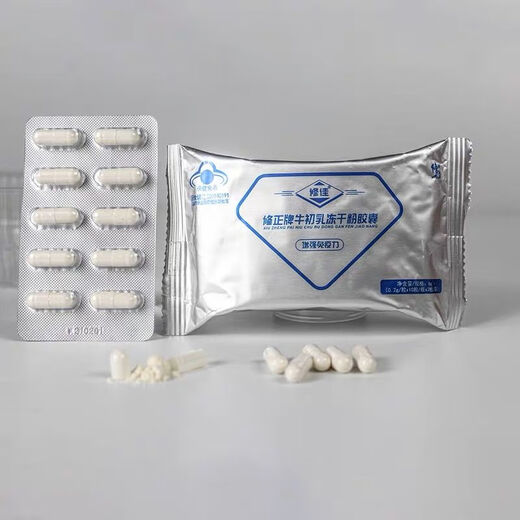 
Xiuzheng Beef Colostrum Freeze-dried Powder Capsules Xiujia Beef Colostrum Enhanced Immune Globulin Nutritional Health Products for Middle-aged and Elderly 1 Box