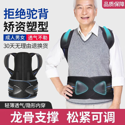 背背佳中老年人专用驼背带纠正带直背部护腰收腹男女轻薄美背带 XL码【体重适合115-155斤)