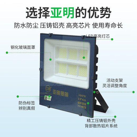 Yaming LED floodlight outdoor waterproof sign spotlight high brightness searchlight construction site courtyard floodlight YM-7070-400W white light nano series