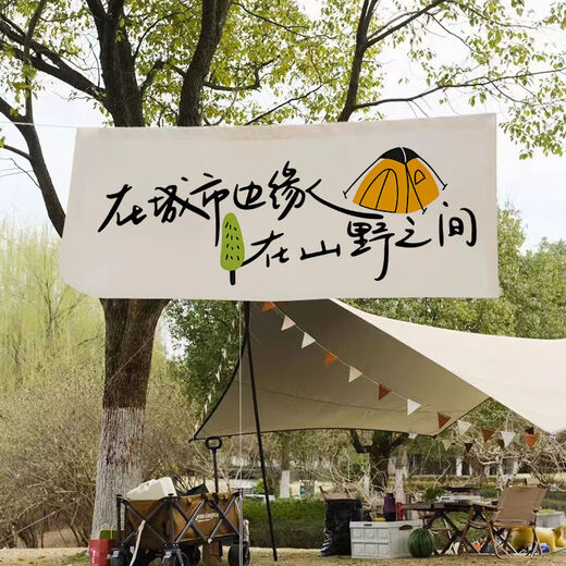 Feather pocket outdoor camping hanging cloth for camping, picnic and play text tapestry camping camp atmosphere decorative background cloth DZQ11 width 1.5 height 0.6 tool kit