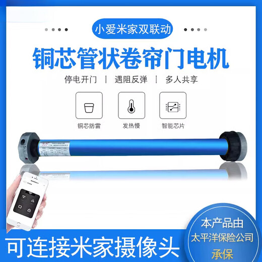 Nianhu tubular rolling shutter door motor remote control garage door rolling shutter door built-in motor awning tubular rolling shutter machine 50N single motor () 3 inches