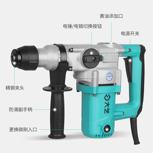 东成大艺电锤电镐两用大功率工业级冲击钻混凝土电动工具220V电钻 6630【两用1050瓦】