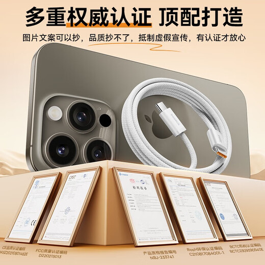 Baseus Apple 17/16/15 charging cable double-ended type-c data cable PD100W fast charging ctoc car 5A suitable for iPhone17/16e/15 mobile phone iPadPro notebook