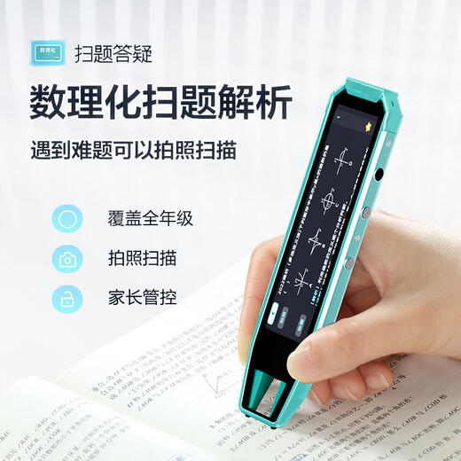小天才X50点读笔 离线扫读翻译全科智能学习机通用英语小学生初高中 便携单词典同步课程 AI百科问答 小天才Q8蓝128G拍照解题/视频精讲/同步学习 点读笔 小天才古诗词