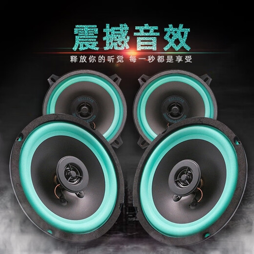 Car audio 4-inch 5-inch 6-inch 6.5-inch coaxial full-range, high, medium and heavy bass car lossless modification kit speaker 6.5-inch coaxial speaker one single speaker x universal