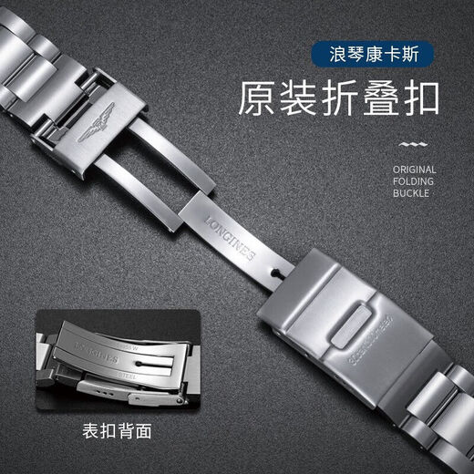 Longines -Gurt -Konkas Originalstahlgurt