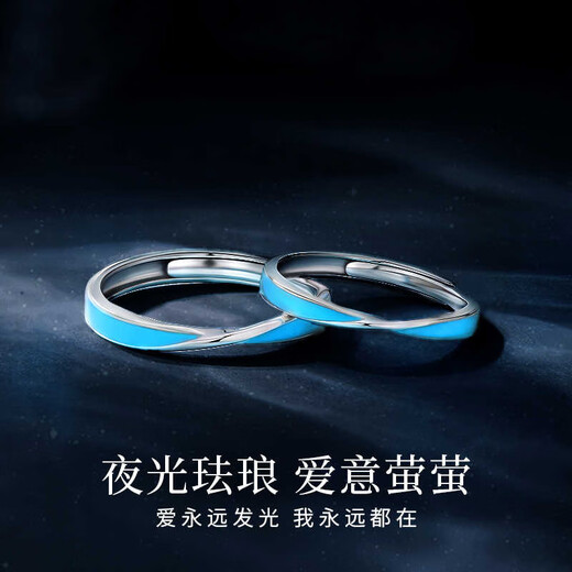 Dirholl Mobius luminous platinum ring PT950 platinum couple ring high-end 520 Valentine's Day gift for girlfriend, light luxury model - luminous pair ring - no engraving