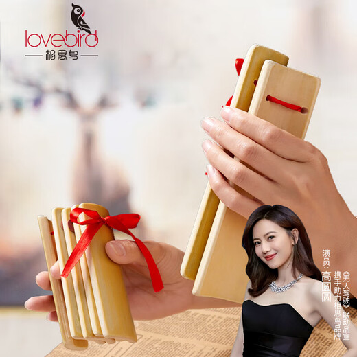 Lovebird allegro beginner entry professional eloquence allegro primary school students kindergarten bamboo board white bamboo board 2 large 5 small