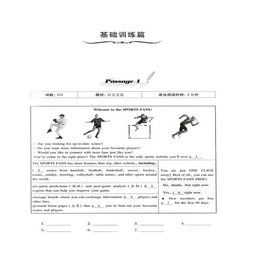 Jiaotong University Star 100 intensive training for the first letter of junior high school English in grade 678/Grade 678 Fill in the first letter of the basic English training in junior high school English Consolidation and improvement Practical drills for the 6th grade