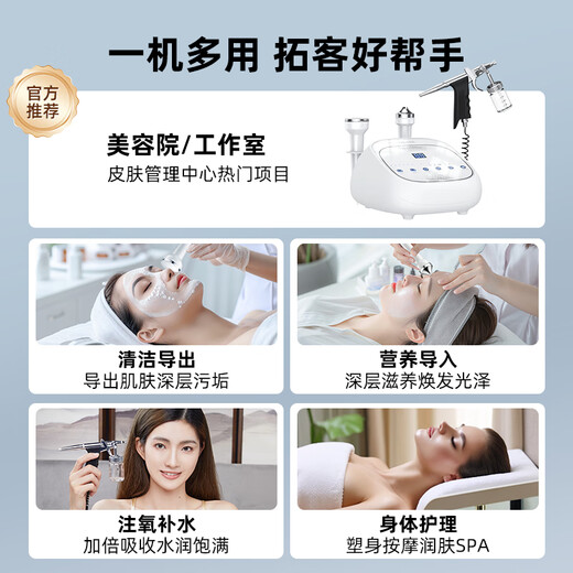 VLVEE Ultrasonic Beauty Instrument Export and Import Instrument Beauty Salon Special Instrument Facial Lifting and Firming Facial Massage Oxygen Injection Hydration Instrument Pore Cleaning Home Beauty Salon Exclusive Edition Sonic Import and Export + Skin Lifting and Firming + High Pressure Oxygen Injection