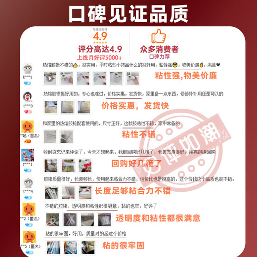 Wen Yijia Customized Stab Kleber Heiße Schmelze Klebstoff 7mm fester Kleber hoher Viskosität transparente handgefertigte Klebstoff 11mm Plastikkleber Stromkleber 11*300 (transparente hohe Viskosität) 25 Jin [Jin gleich 0,5 kg] ca. 833