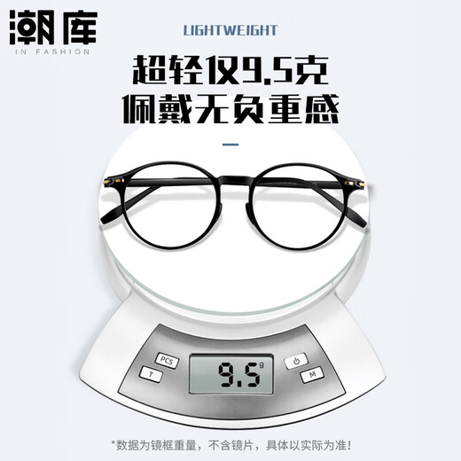 Chaoku TR90 Anti-Blue Light Internet Promi Mode Mode-Brille Rahmen 9902 hell schwarzer Einzelrahmen