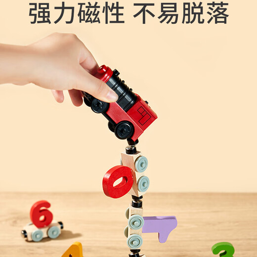 卡尔贝比儿童磁性数字小火车轨道玩具益智磁力积木拼装男孩女孩生日礼物