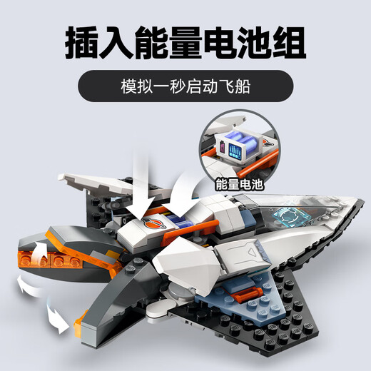 乐高（LEGO）积木拼装城市系列60430 星际飞船男孩儿童玩具生日礼物