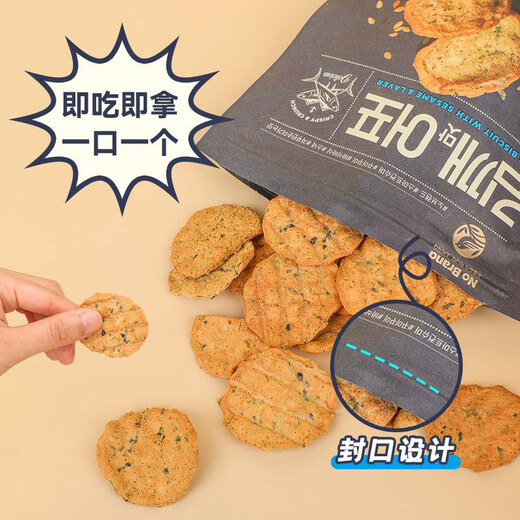 No Brand诺倍得 鱼脆片 海苔芝麻味 50g 韩国进口办公室网红休闲零食