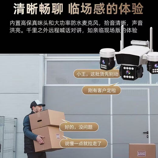 昊瑞云4G5G太阳能监控摄像头三镜头三旋转终身免流量360全景全彩夜视追踪户外室内防水智能警报手机推送 5G单太阳能板【三镜头三旋转】 送永久30天循环录像+2400万超高清像素 自带网络开机即用+【