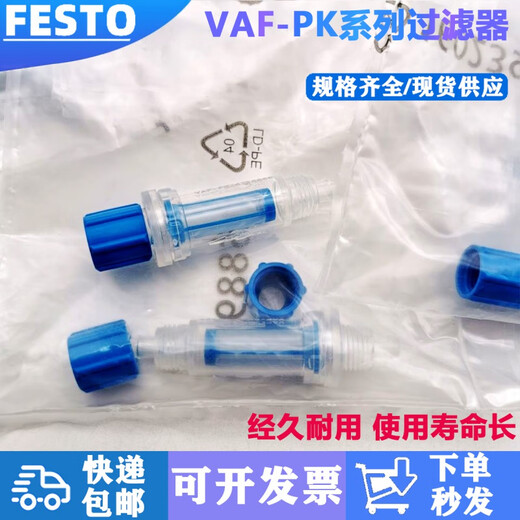 
VAF-PK-3/4/6 535883 15889 160239 Vacuum filter VAF-PK-4 15889