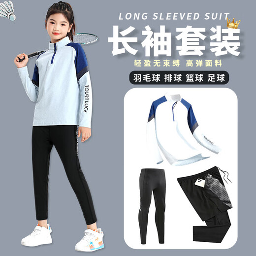 DUBLS篮球服儿童长袖男女童羽毛球服秋冬跑步运动套装足球服训练服班服 9793黑色上衣 30码(建议身高150-160cm)