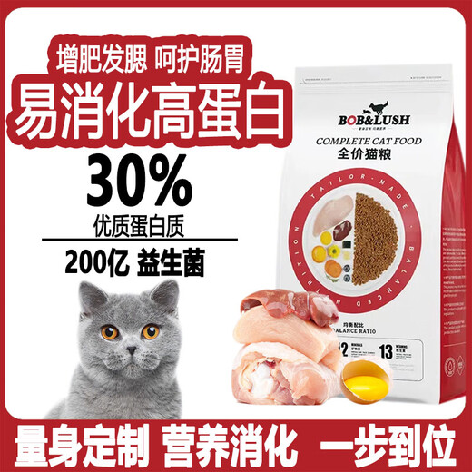BOB / LUSH cat food adult cat kitten pregnant cat elderly cat high protein fat hair and cheeks conditioning gastrointestinal and intestines universal full price cat food adult cat food 30% protein - probiotic fresh meat food 400g (try-tasting package)