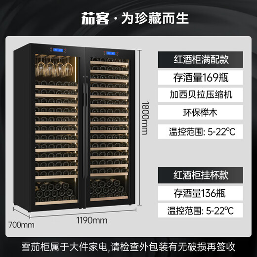 Qike red wine cigar cabinet constant temperature and humidity double door double temperature white wine refrigeration and humidification box combination cabinet large capacity commercial tea cabinet tea and wine combination cabinet A red wine hanging cup + red wine full set 1.8 meters high