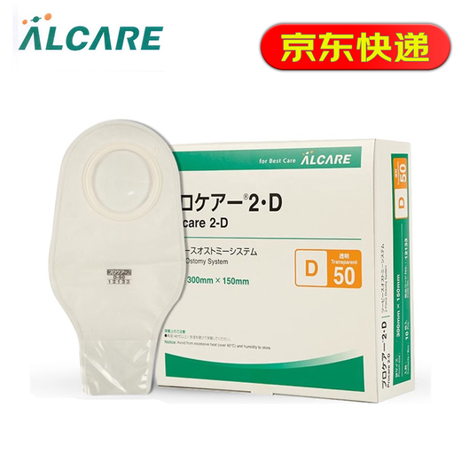 
ALCARE 12133 Two-piece stomatology pocket Intestinal stomatology pocket Fecal stool bag opening 12132 Two-piece stomatology pocket 40mm [10 pieces/box]