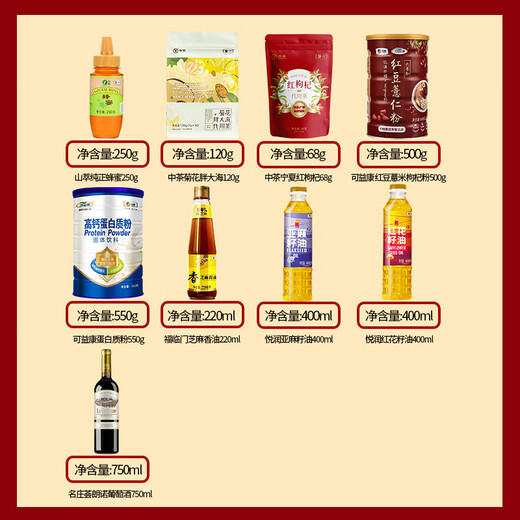 Fulinmen Cofco Geschenkpaket [Pickup Coupon] Spring Festival Neujahrsgeschenkschachtel enthält Cofco -Reis, Mehl, Öl, Neujahrsgeschenkgeschenk gemischte Körner und getrocknete Pilze Cofco Geschenkpaket Typ 698