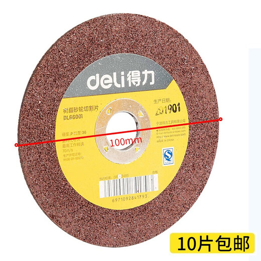 Deli resin grinding wheel cutting disc grinding wheel shutter blade grinding welding deburring wood polishing angle grinder disc resin sand cutting disc 100 2 16mm
