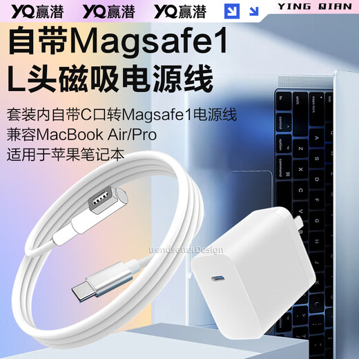 赢潜适配苹果笔记本电脑充电器45W/60W氮化镓电源适配器MacBookair/pro A1369 A1370  A1304A1278A1181