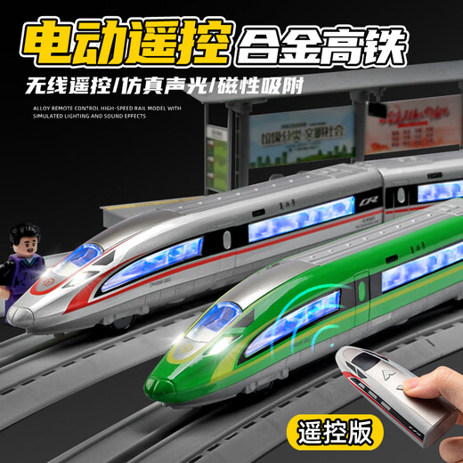 卡威高铁玩具火车儿童仿真合金电动遥控复兴号动车模型轨道玩具车 【轨道版】电动复兴号三节 银