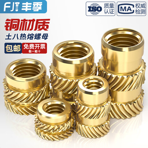 Fengji Tuba hot melt nut injection molded copper nut insert M1M2M3M4M5M6M8 knurled copper nut insert copper flower nut M3*5.7*4.6 20 pieces