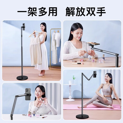 Xiaotian L58S live broadcast landing mobile phone special stand for overhead shooting live broadcast shooting small video can be rotated for lazy landing Xiaotian L58S double arm telescopic floor stand mobile version