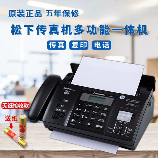 Brand new 7009 Chinese display ordinary A4 paper fax, telephone and copy all-in-one machine with automatic pickup, atmospheric black (thermal paper type)